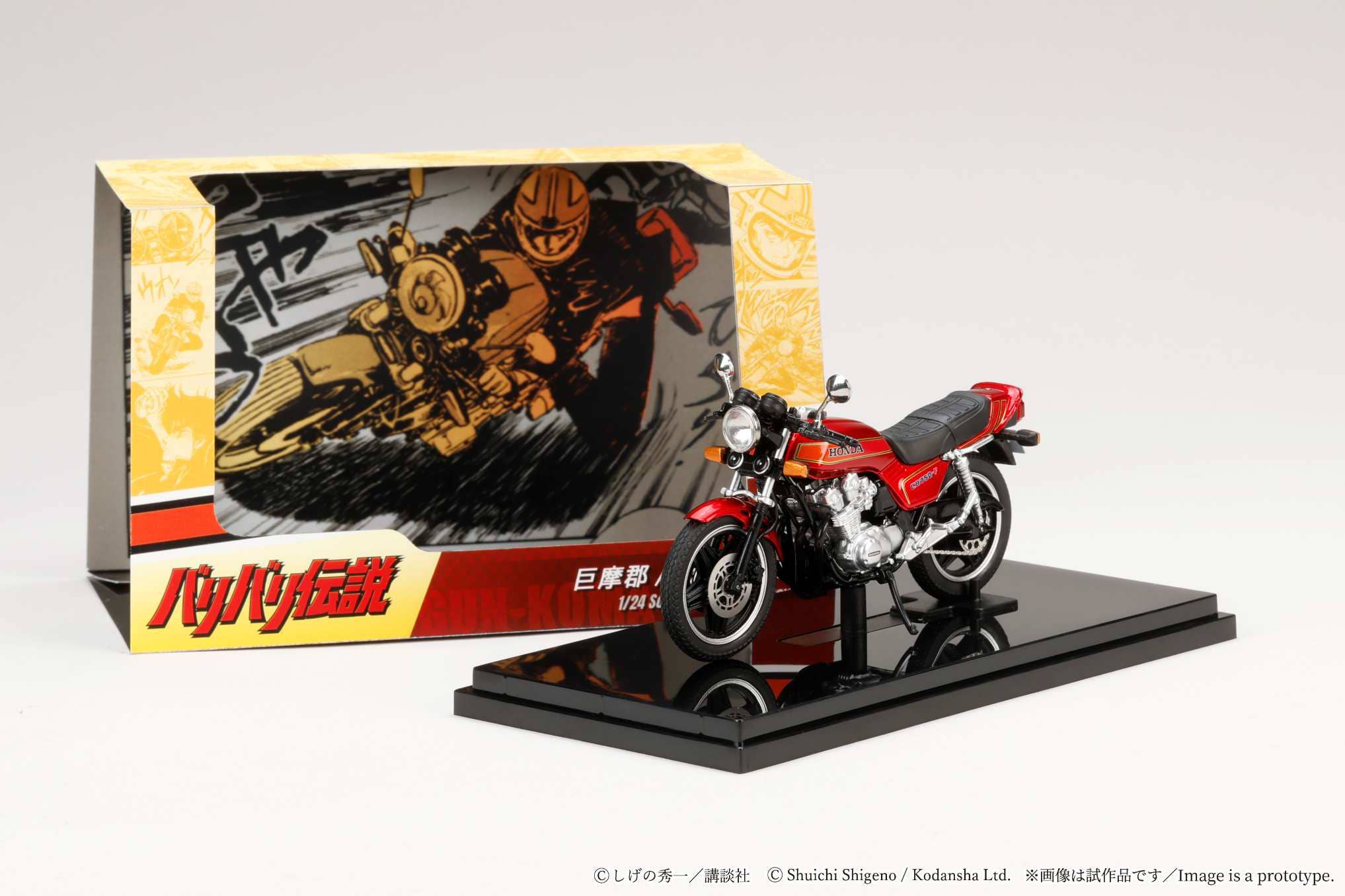 (Pre-order)Hobby JAPAN 1/24 BariBari Legend Motorcycle Gun Koma CB750F Early Ver