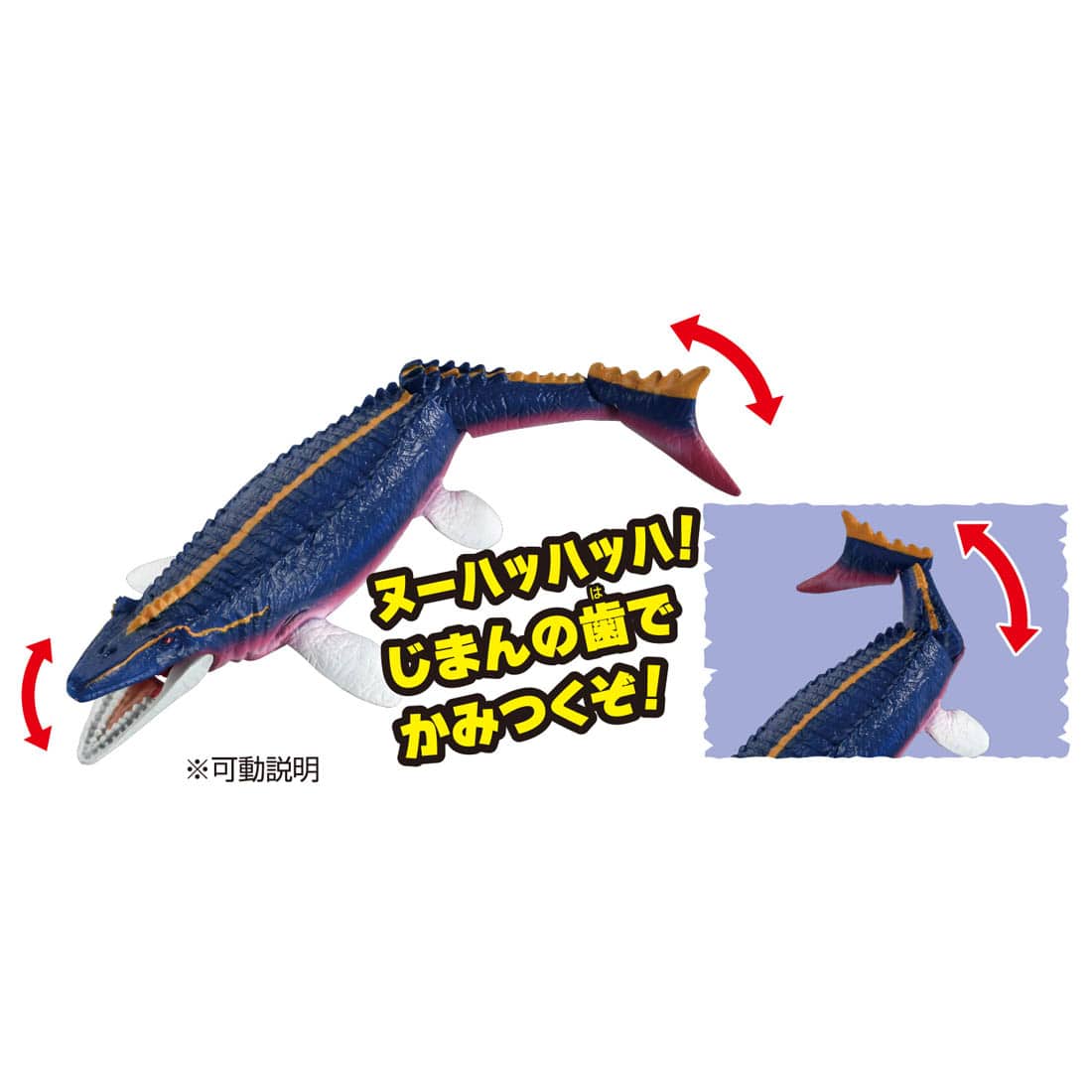 Takara Tomy Adventure Continent Ania Kingdom Mosa (Mosasaurus) Figure