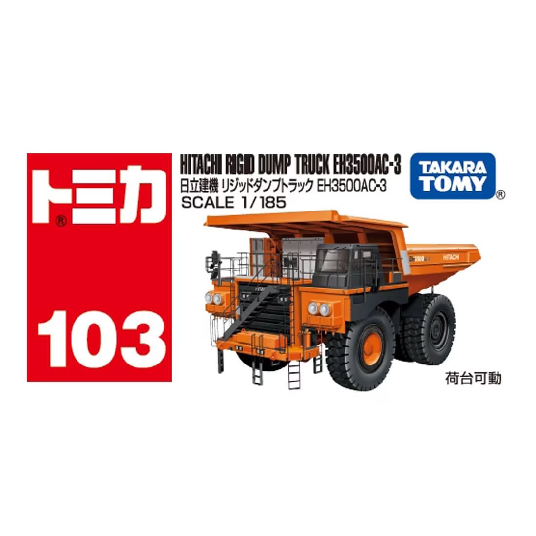Takara Tomy Tomica No.103 Hitachi Construction Machinery Rigid Dump Truck EH3500