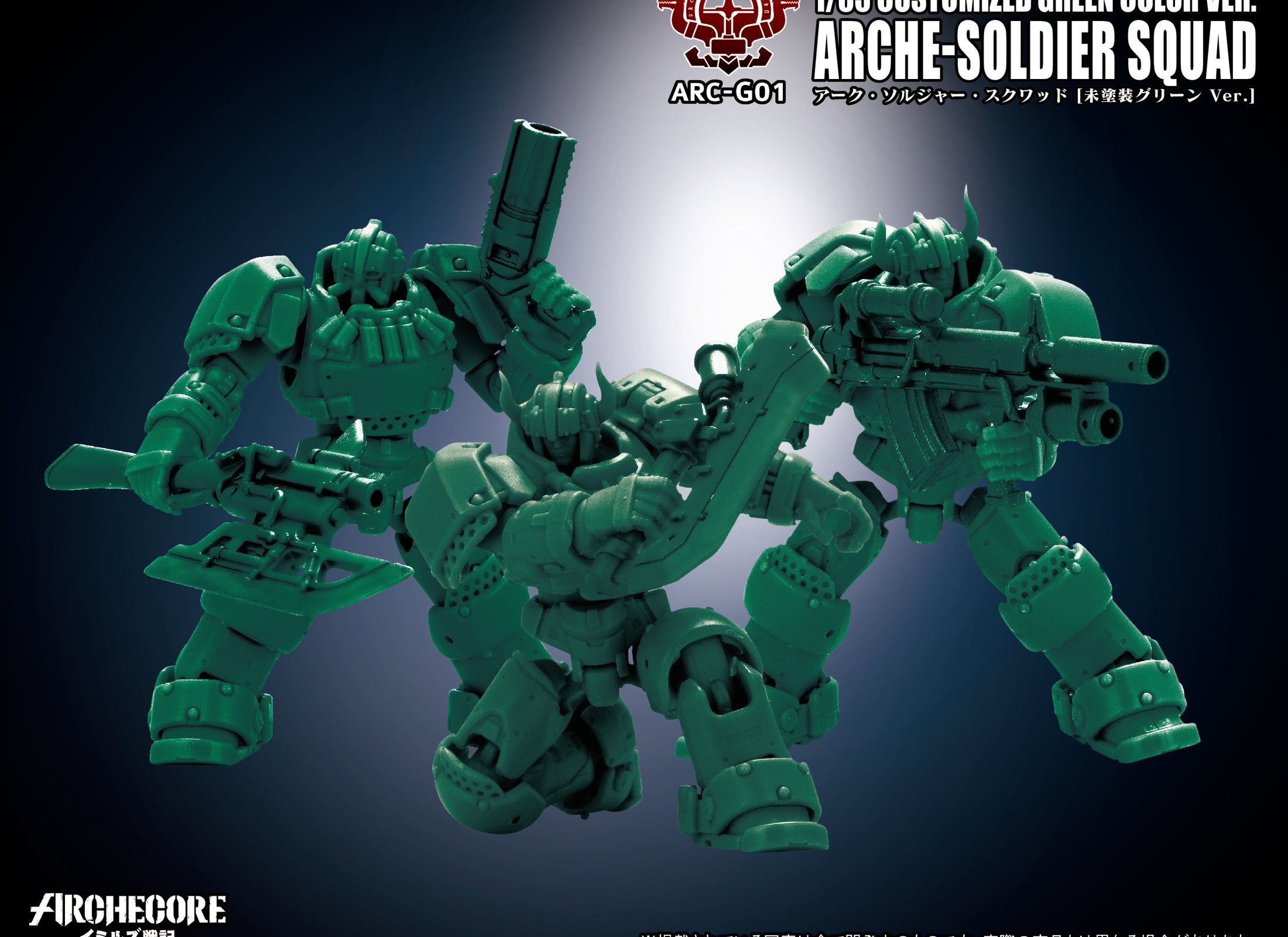 TA X ARCHECORE ARC-G01 ARCHE-SOLDIER SQUAD CUSTOMIZED Green Color Ver.