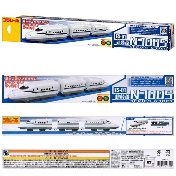 Takara Tomy Plarail Train Series - ES-01 Shinkansen Series N700S