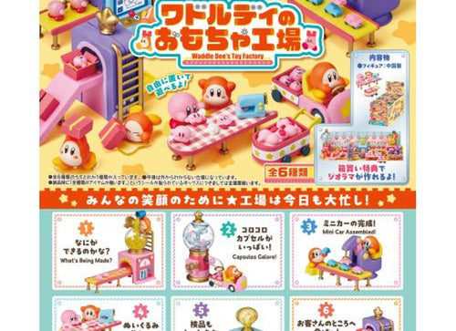 Load image into Gallery viewer, Re-ment Waddle Dee's Toy Factory Figure Complete BOX (6pcs) Set
