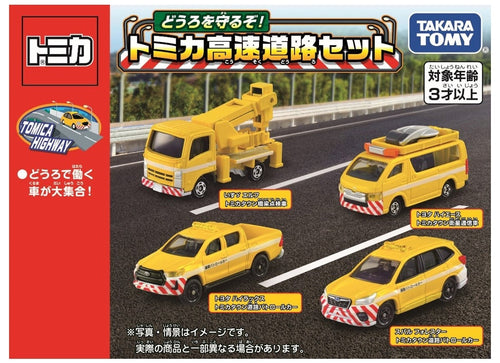 Load image into Gallery viewer, Takara Tomy Tomica Town Highway 4x Gift Box Set
