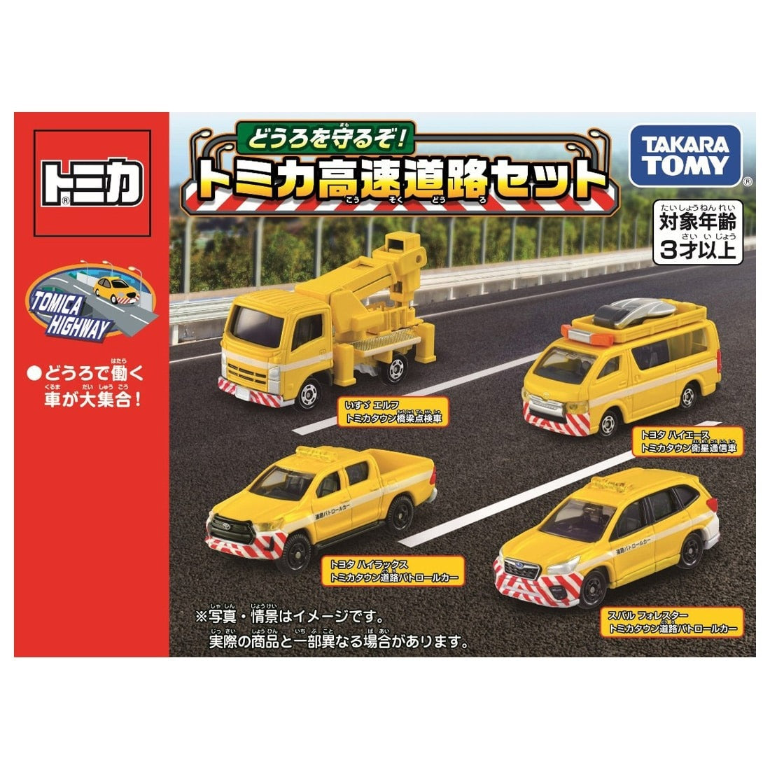 Takara Tomy Tomica Town Highway 4x Gift Box Set