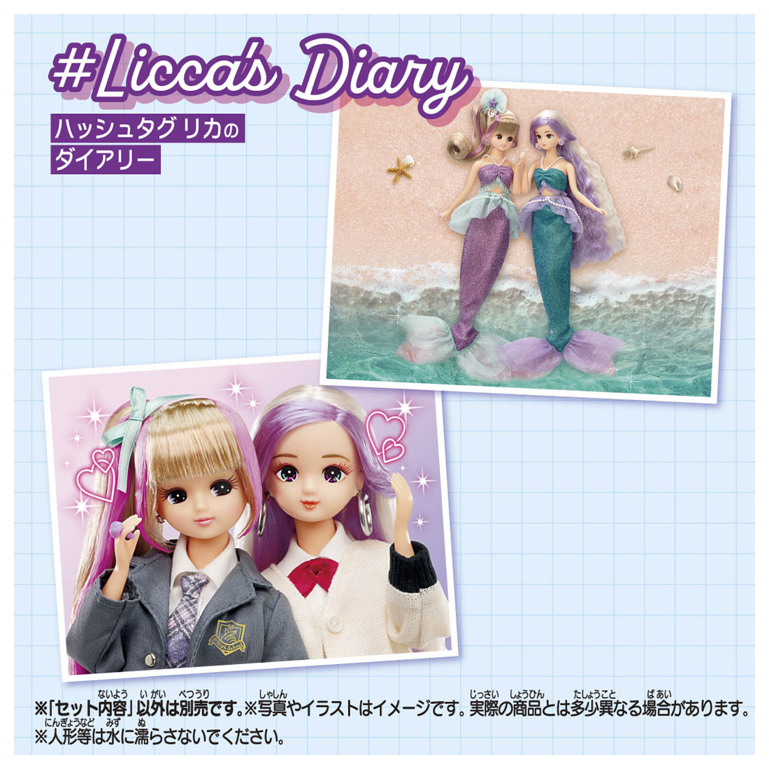 Takara Tomy Licca Chan Doll Dress - Mermaid Vacation Wear (NOT INCLUDE DOLL)