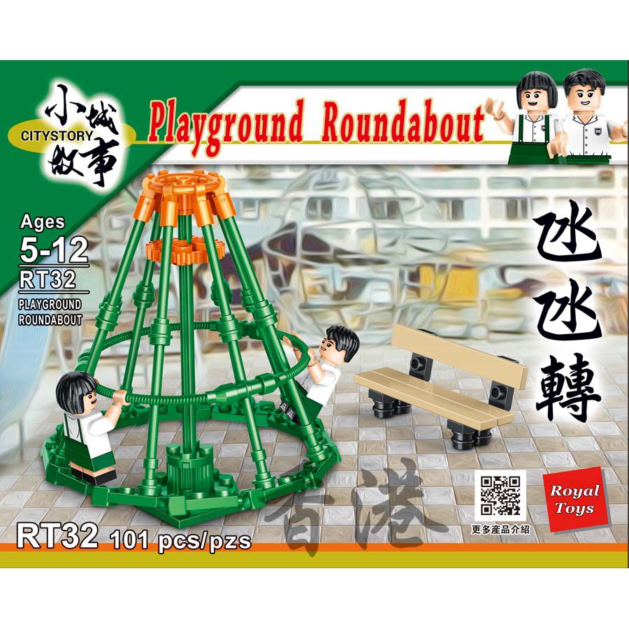 Royal Toys Building Blocks City Story Bricks RT32 :  Playground Roundabout