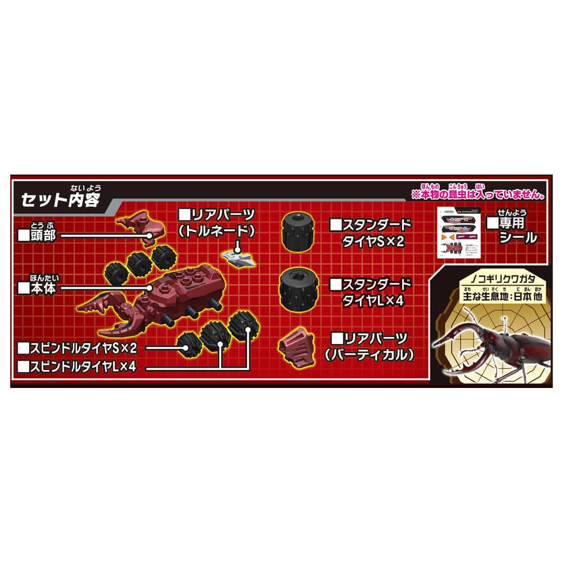 Takara Tomy Kabuto Borg KB-10 Prosopocoilus Inclinatus Customized Set