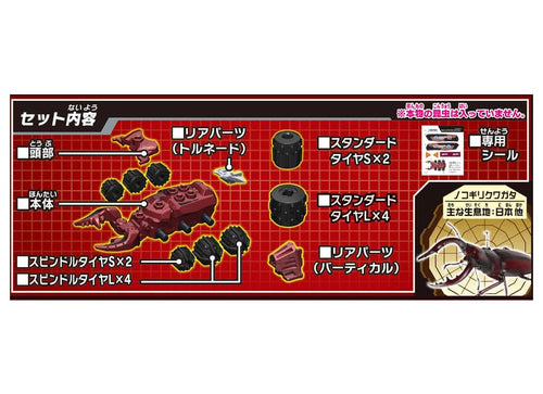 Load image into Gallery viewer, Takara Tomy Kabuto Borg KB-10 Prosopocoilus Inclinatus Customized Set
