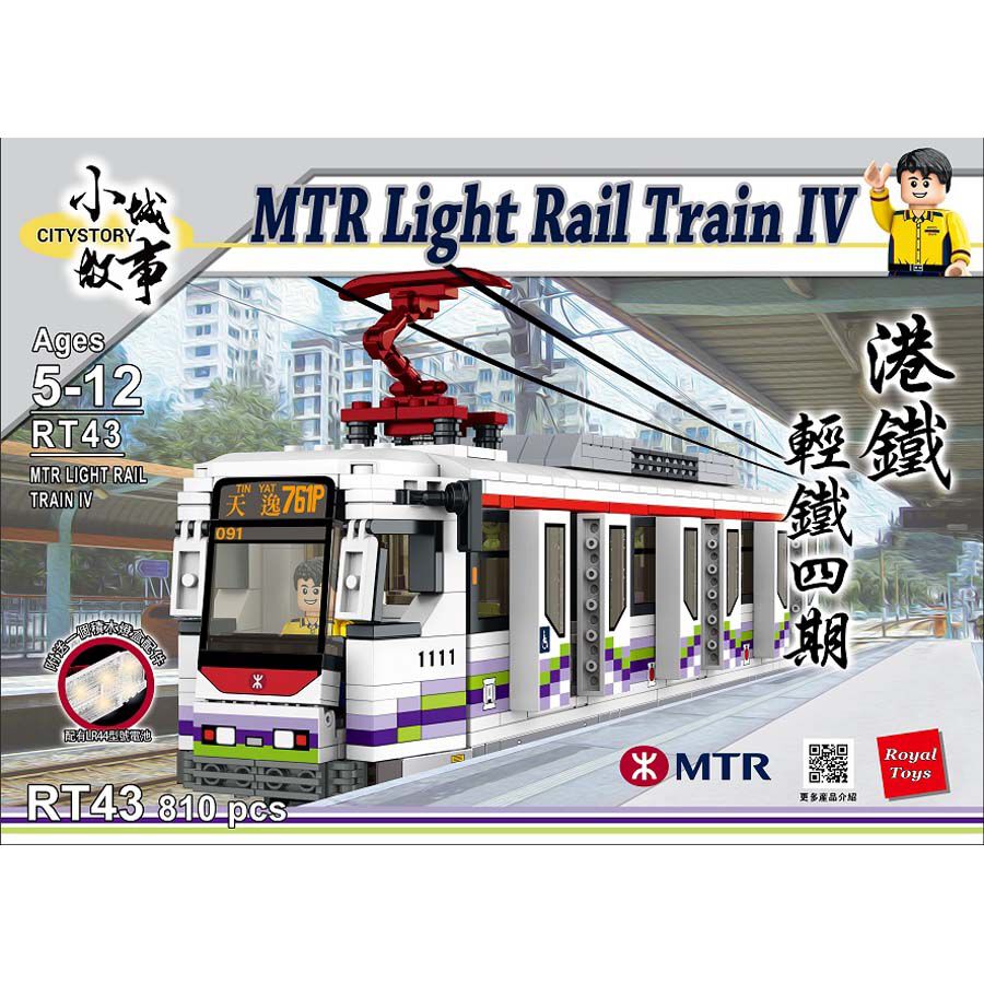 Royal Toys Building Blocks City Story Bricks RT43: Mtr Light Rail Train Iv (810 Pcs/Pzs)