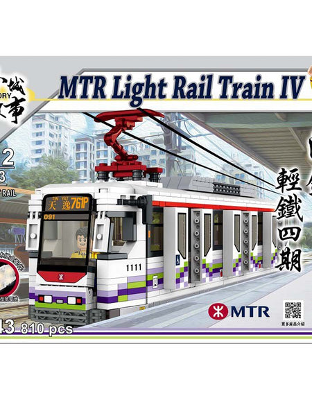 Royal Toys Building Blocks City Story Bricks RT43: Mtr Light Rail Train Iv (810 Pcs/Pzs)