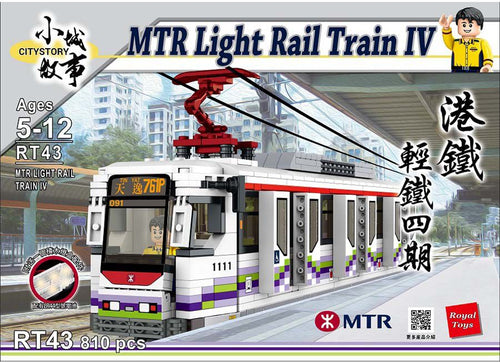 Load image into Gallery viewer, Royal Toys Building Blocks City Story Bricks RT43: Mtr Light Rail Train Iv (810 Pcs/Pzs)
