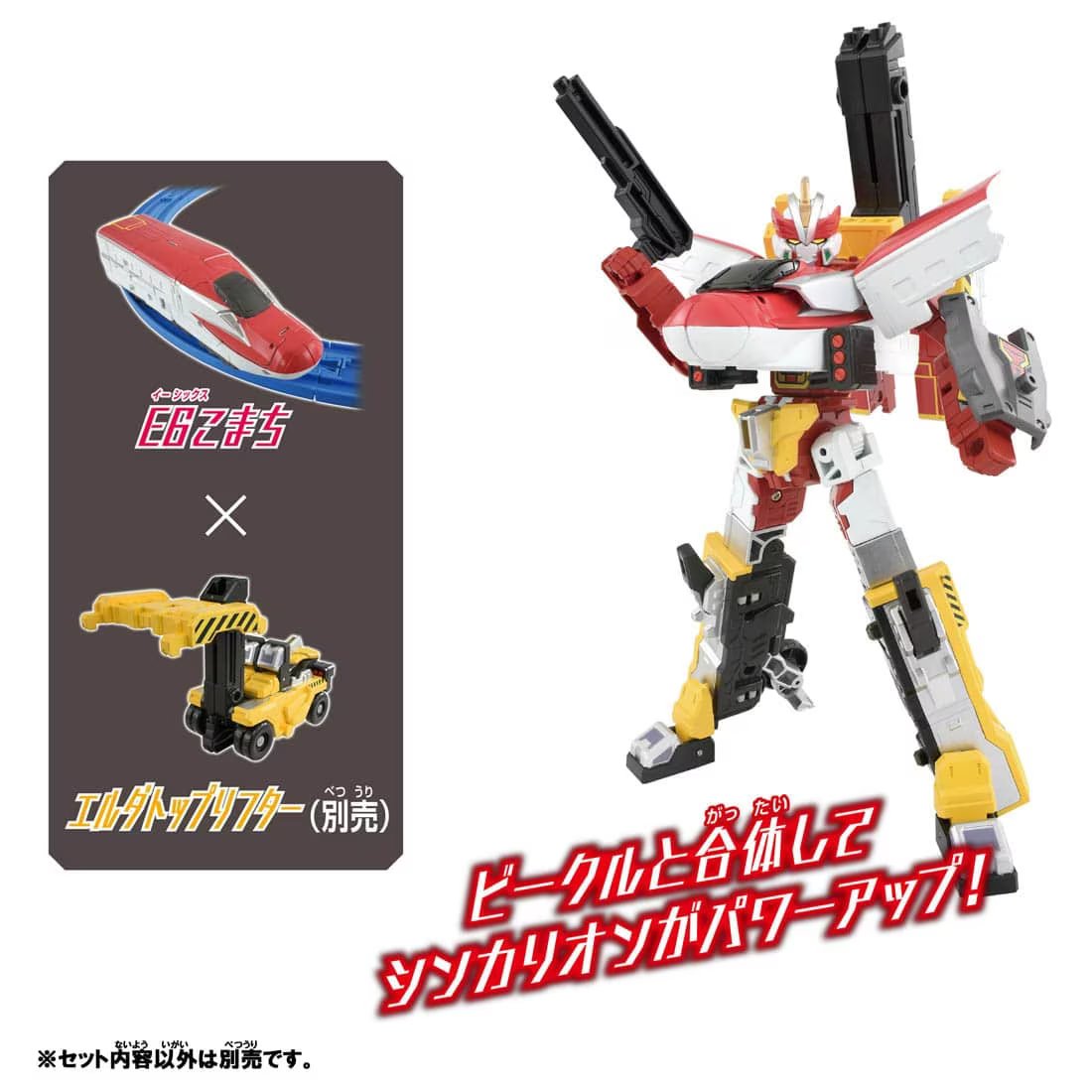 Takara Tomy Plarail Shinkansen Deformation Robot SHINKALION CW E6 Komachi