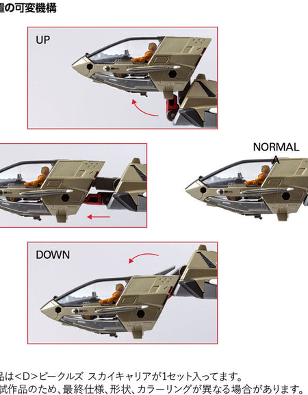 Takara Tomy DIACLONE D-08 <D> VEHICLES SKY CARRIER #939160