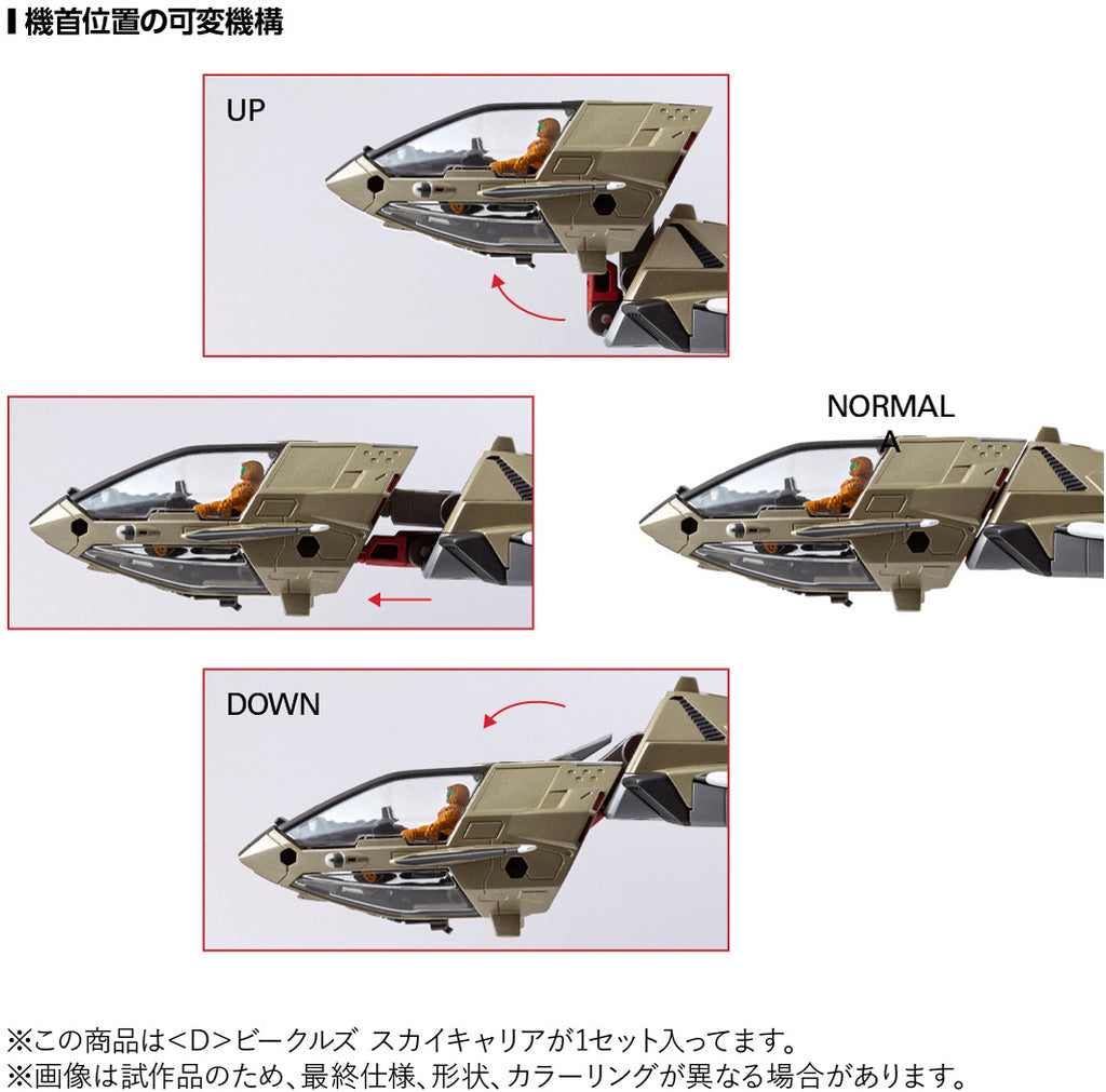 Takara Tomy DIACLONE D-08 <D> VEHICLES SKY CARRIER #939160