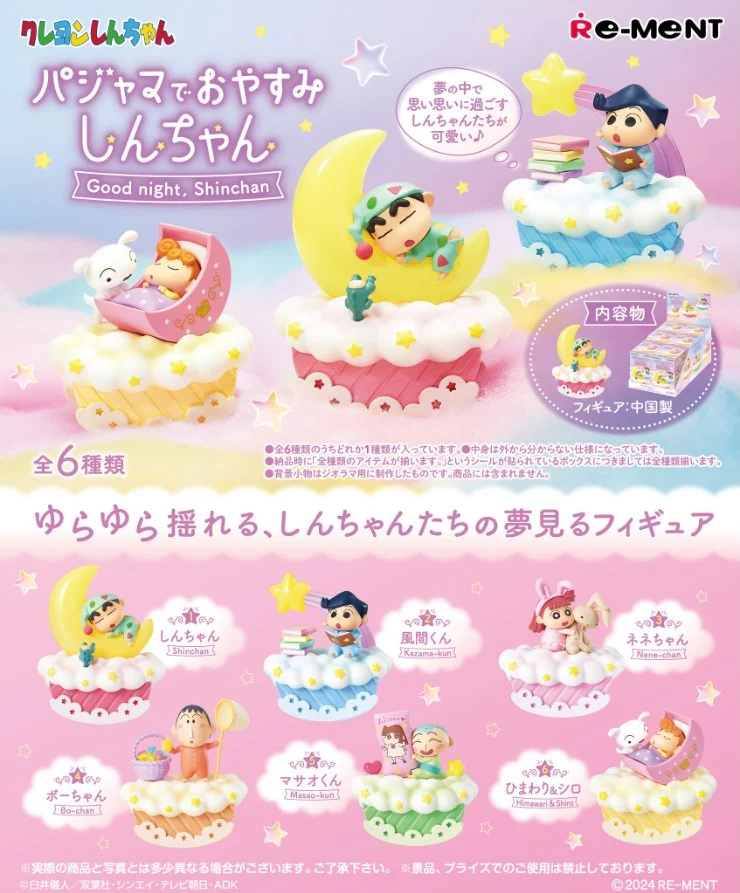 Re-ment CRAYON SHIN-CHAN GOOD NIGHT, SHINCHAN TRADING FIGURE Full set of 6