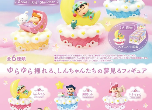 Load image into Gallery viewer, Re-ment CRAYON SHIN-CHAN GOOD NIGHT, SHINCHAN TRADING FIGURE Full set of 6
