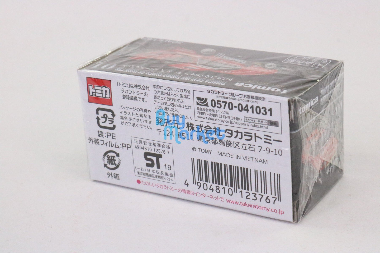 Takara Tomy Tomica Premium #01 Skyline Turbo Super Silhouette Diecast Racing Car