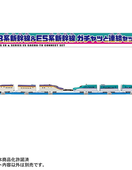 Takara Tomy Plarail Train Set - Shinkansen Series E8 & Series E5 Connect Set