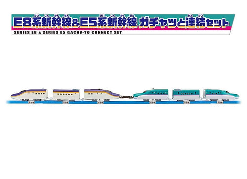 Load image into Gallery viewer, Takara Tomy Plarail Train Set - Shinkansen Series E8 &amp; Series E5 Connect Set
