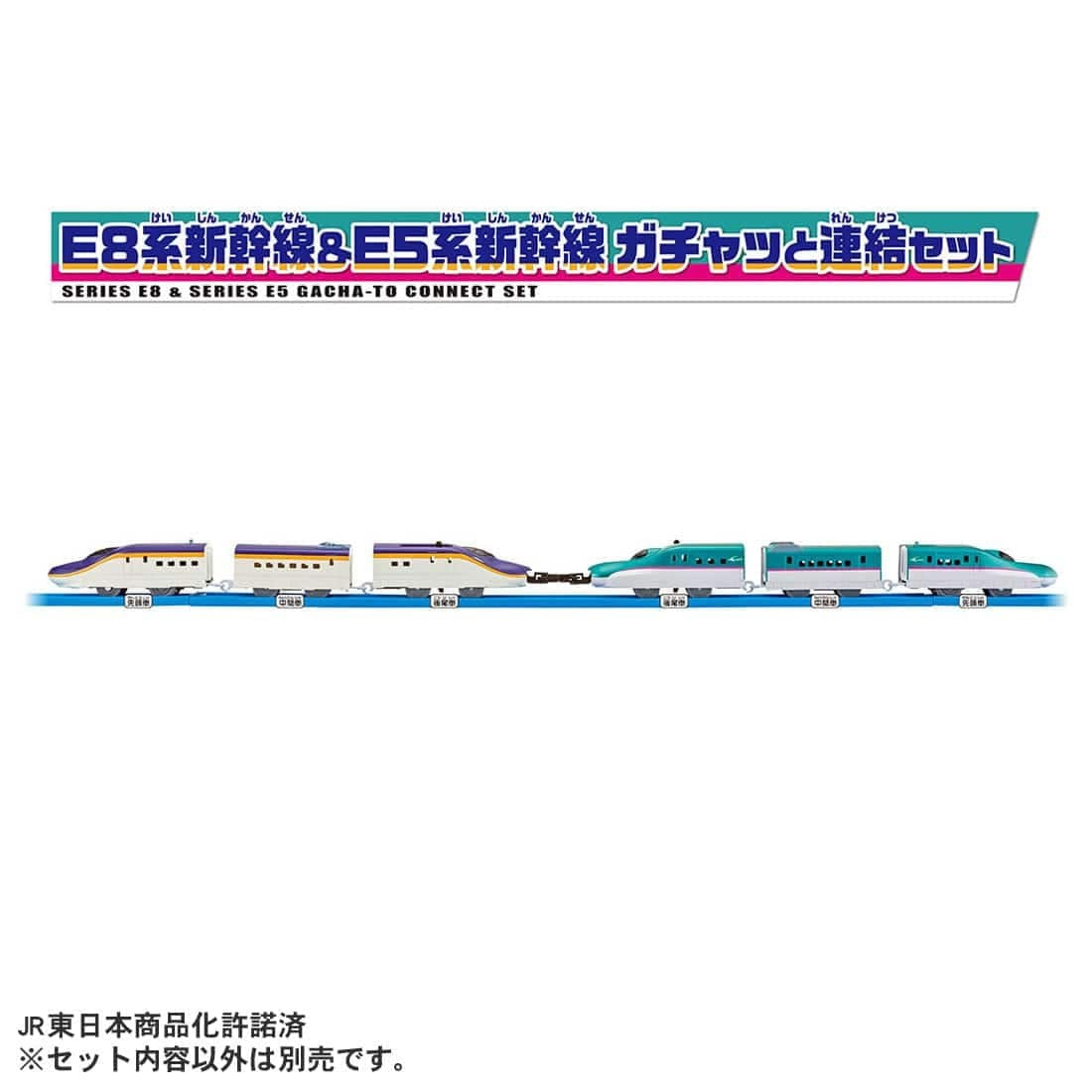 Takara Tomy Plarail Train Set - Shinkansen Series E8 & Series E5 Connect Set