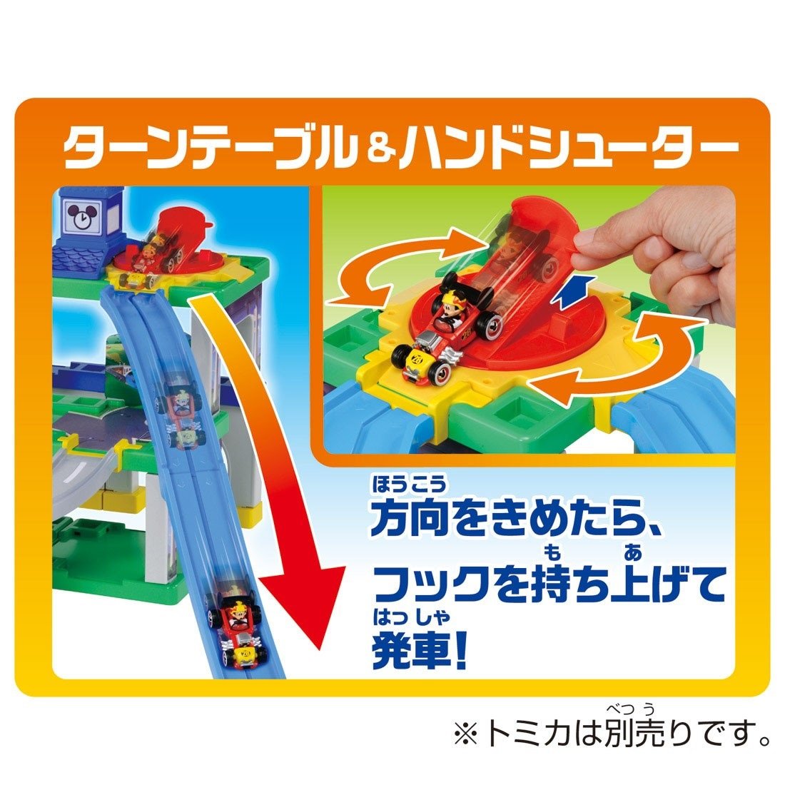 TOMY Mickey Mouse & Road Racers Tomica Action Course Reorganization Town Circuit