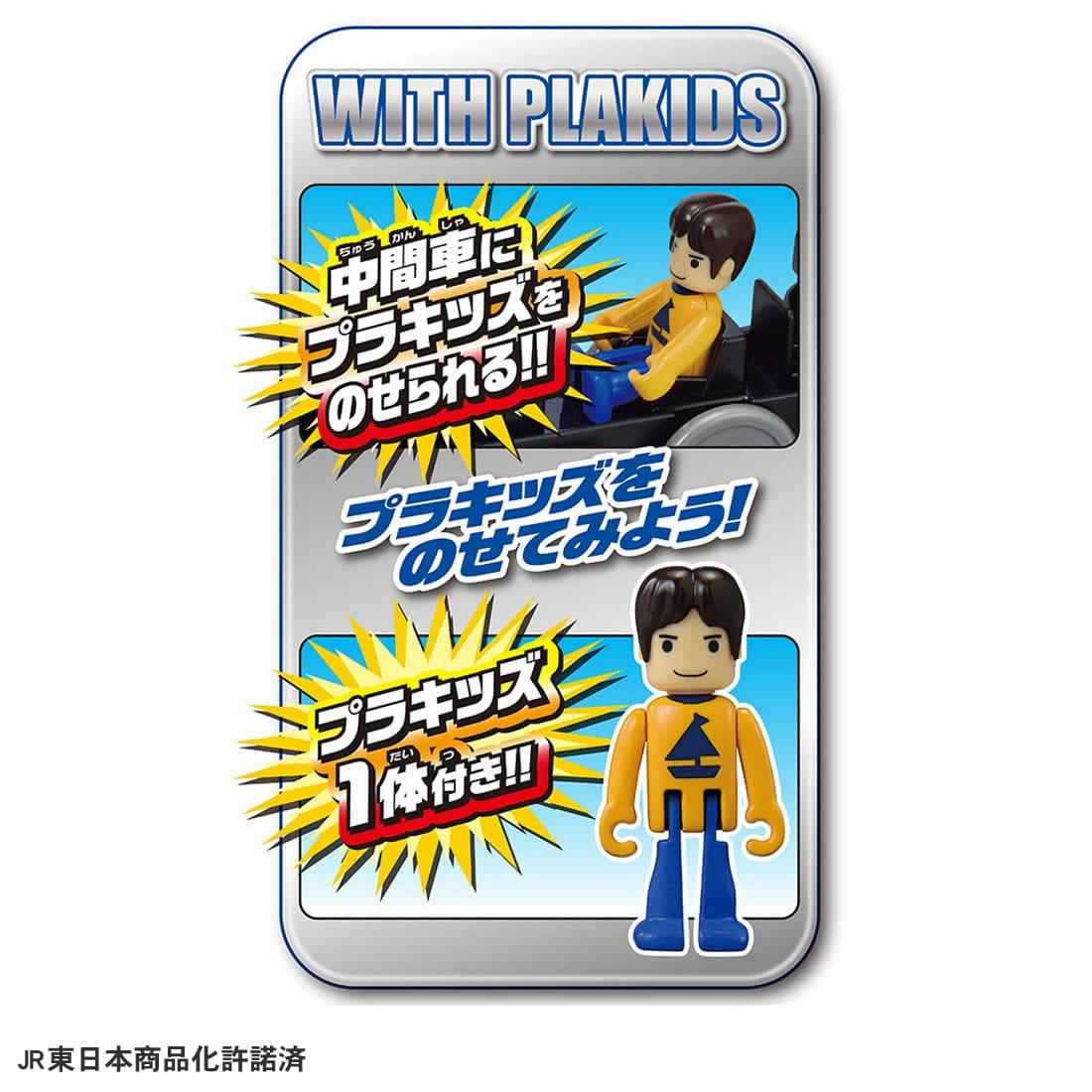 Takara Tomy Plarail Train Series E217 Yokosuka Color & Shonan Color Double Set