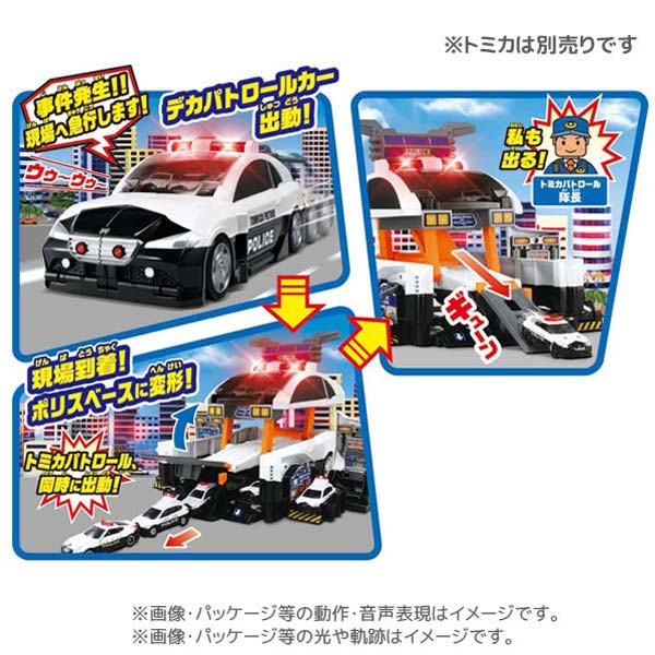 Takara Tomy Tomica World Transform Big Patrol Car Police Station NO CAR Included