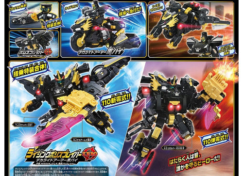Load image into Gallery viewer, Takara Tomy Tomica Job Labor TJBDX Rising Police Braver ZERO Deka Ride Armor
