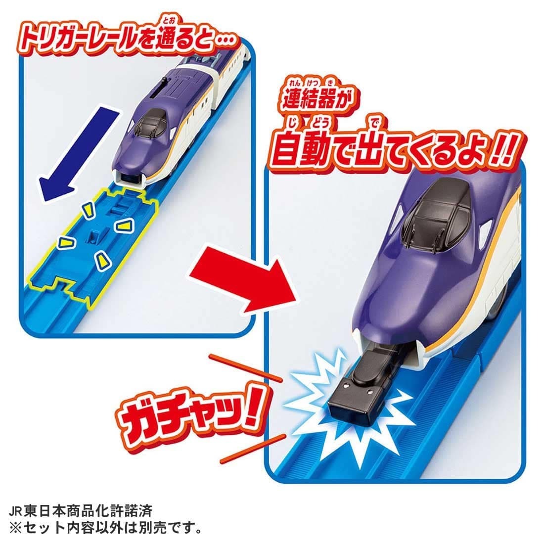 Takara Tomy Plarail Train Set - Shinkansen Series E8 & Series E5 Connect Set