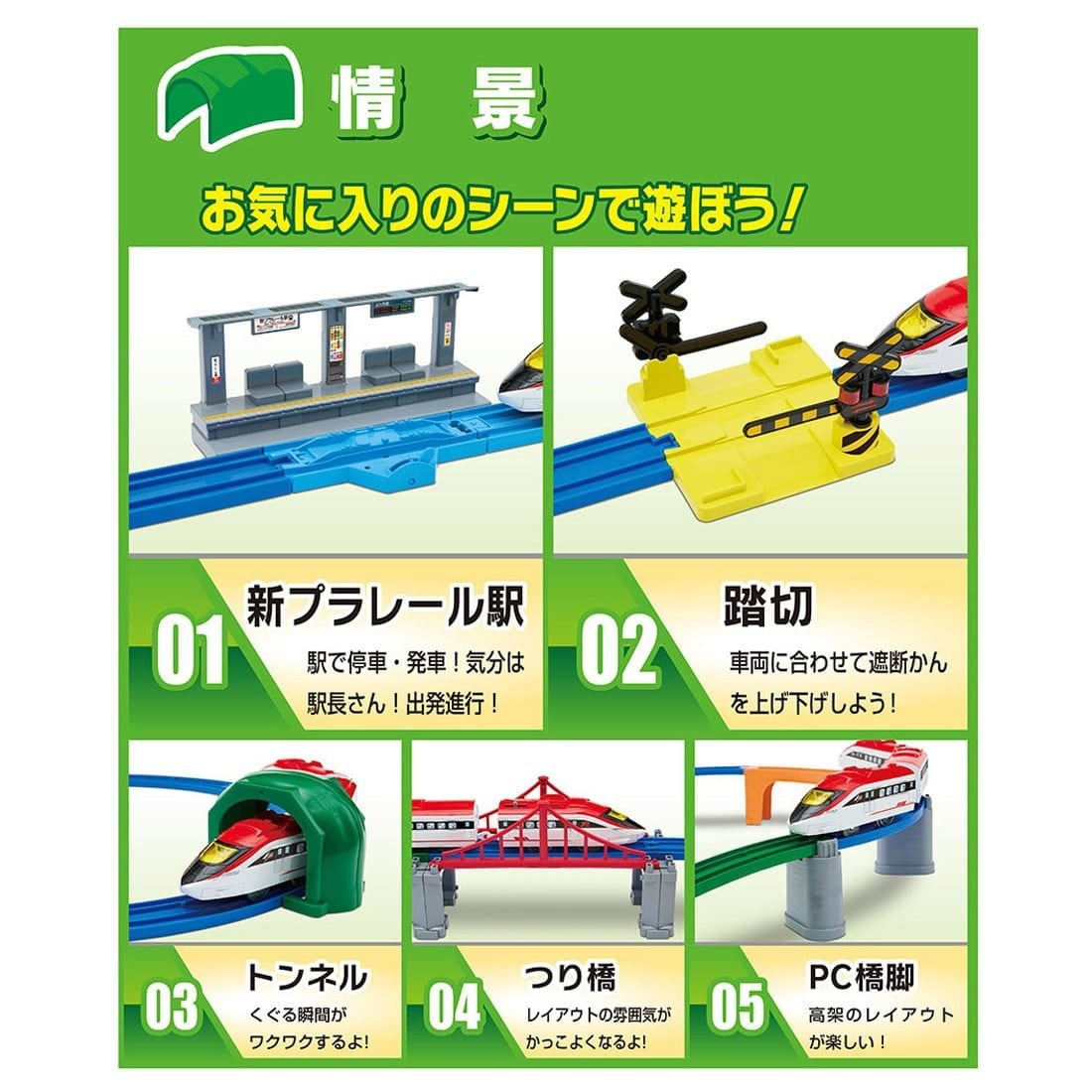 Takara Tomy Plarail Shinkansen Exciting Connections! Best Selection Set 2026