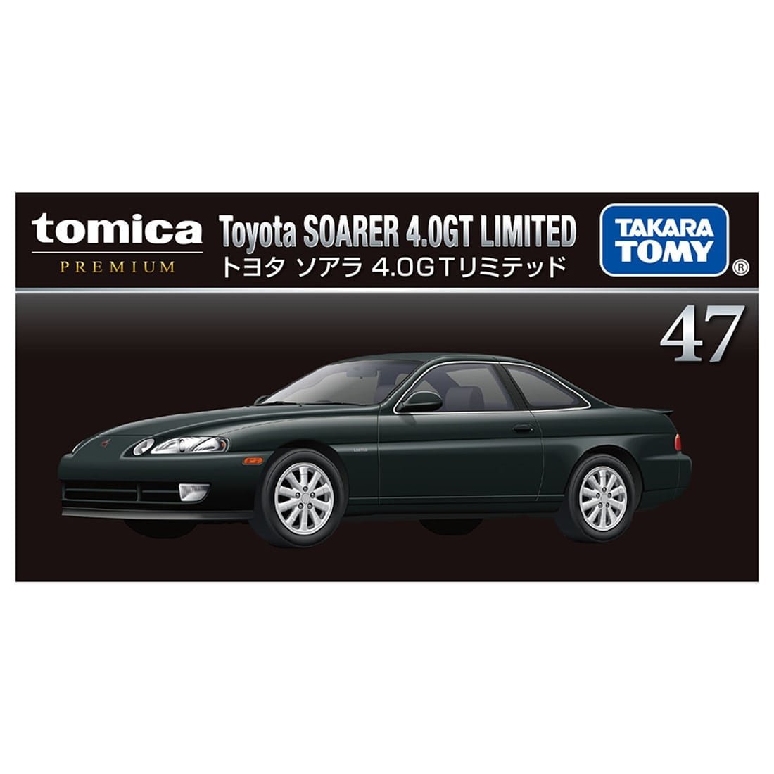 Takara Tomy Tomica Premium 1/65 No.47 Toyota Soarer 4.0GT Limited Model