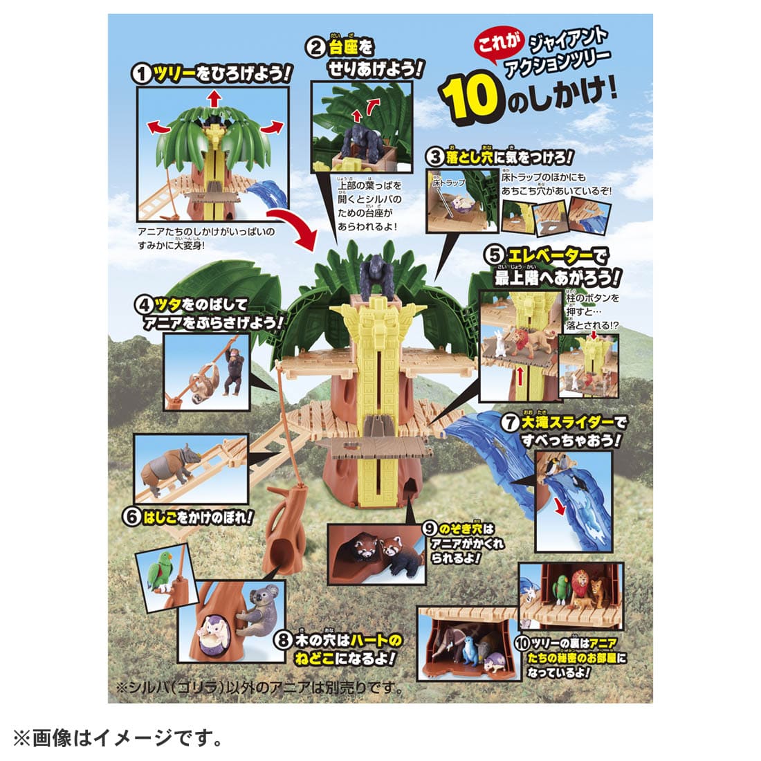 Takara Tomy Adventure Continent Ania Kingdom Giant Action Tree with 1 figure