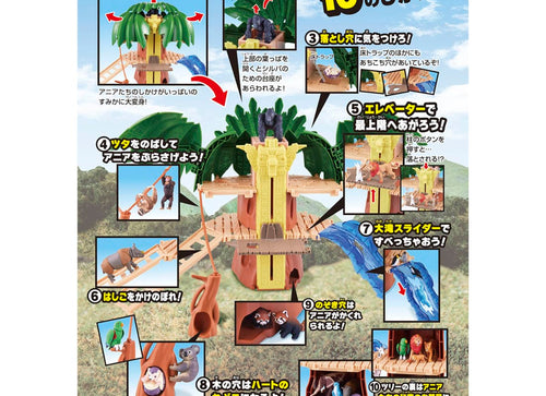 Load image into Gallery viewer, Takara Tomy Adventure Continent Ania Kingdom Giant Action Tree with 1 figure
