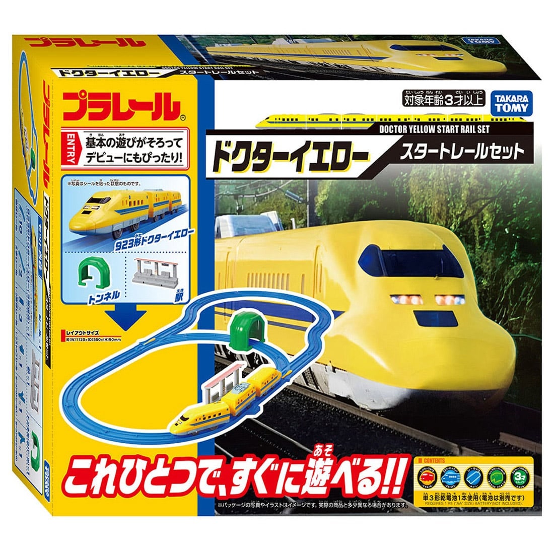 Takara Tomy PLA-SET Plarail Set - Doctor Yellow Start Rail Set