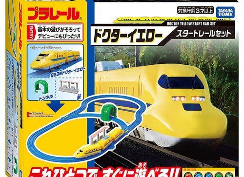 Load image into Gallery viewer, Takara Tomy PLA-SET Plarail Set - Doctor Yellow Start Rail Set
