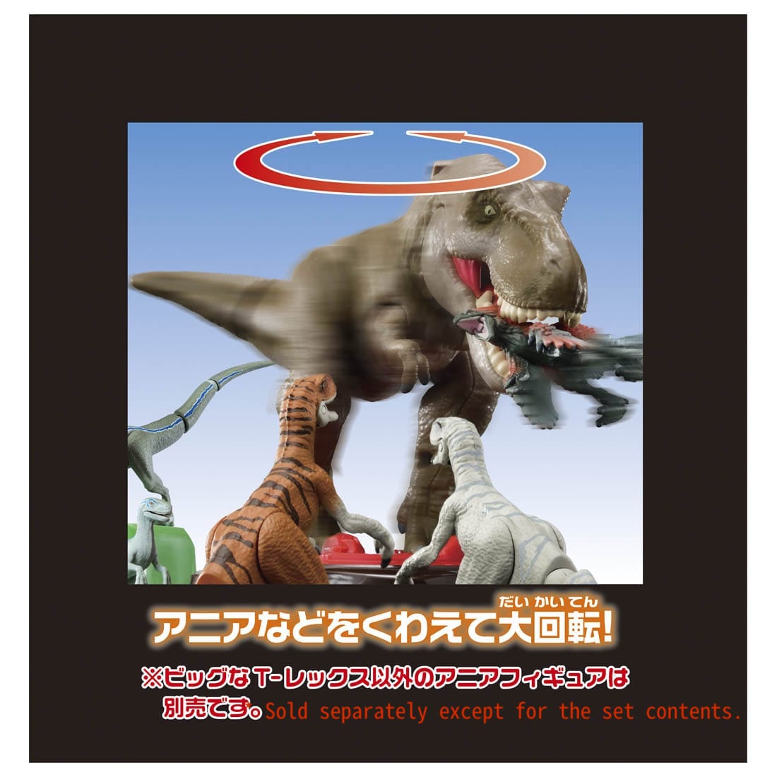Takara Tomy ANIA animal Figure - Jurassic World 3 Big T-Rex Battle Stage