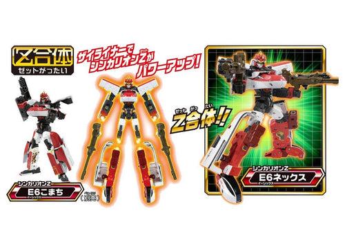 Load image into Gallery viewer, Takara Tomy Plarail Shinkansen Shinkalion Z E259 NEX Train Transforming Robot
