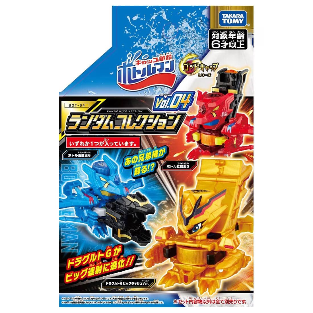 Takara Tomy Cap Revolution Bottleman Booster BOT-64 Random Collection Vol.04