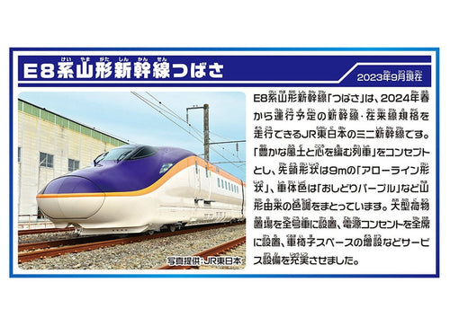 Load image into Gallery viewer, Takara Tomy Plarail Series E8 `Tsubasa` &amp; Tomica Arch Railroad Crossing Set
