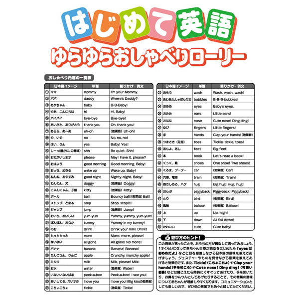 Takara Tomy Disney Baby Swinging Talking Roly Pooh Toys (50 English Words)