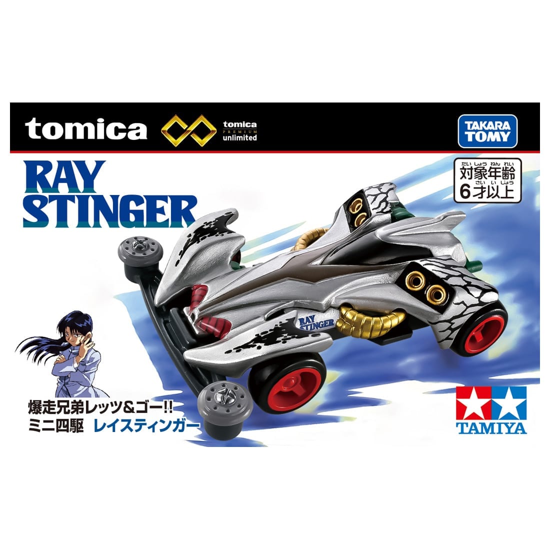 Takara Tomy Premium Unlimited Bakusou Kyoudai Let's & Go!! Mini 4WD Ray Stinger
