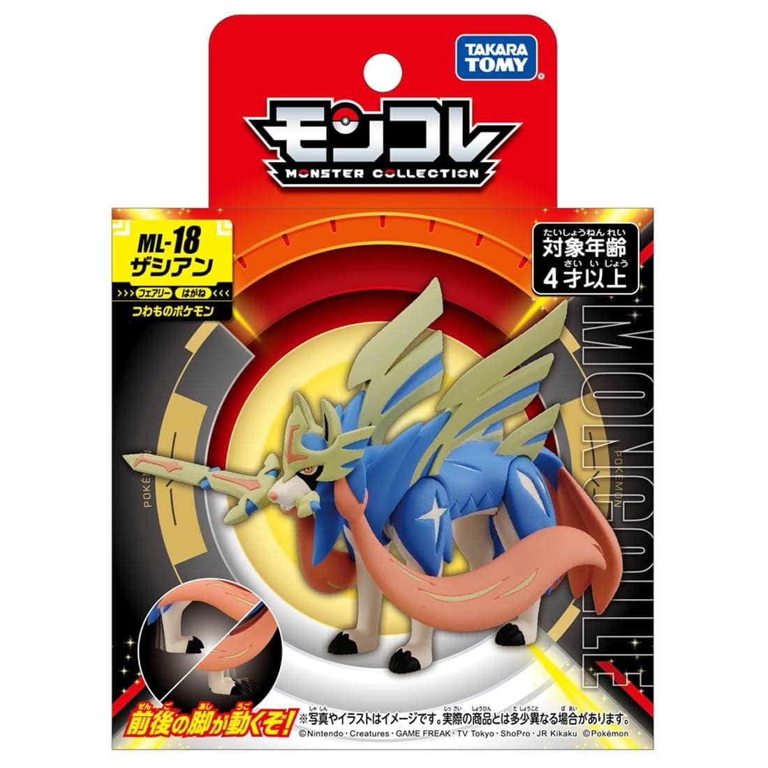 Takara Tomy Pokemon Moncolle ML-18 Zacian Box Packing Figure