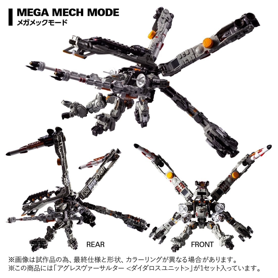 Takara Tomy DIACLONE TM-36 TACTICAL MOVER AGGRESS VERSAULTER <DIATALOS UNIT>
