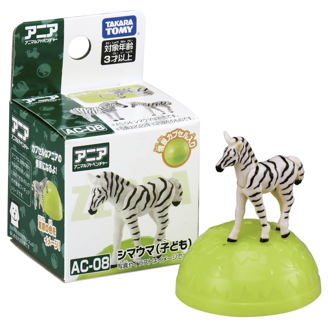 Takara Tomy ANIA animal Action Mini Figure - AC-08 Zebra (Child)