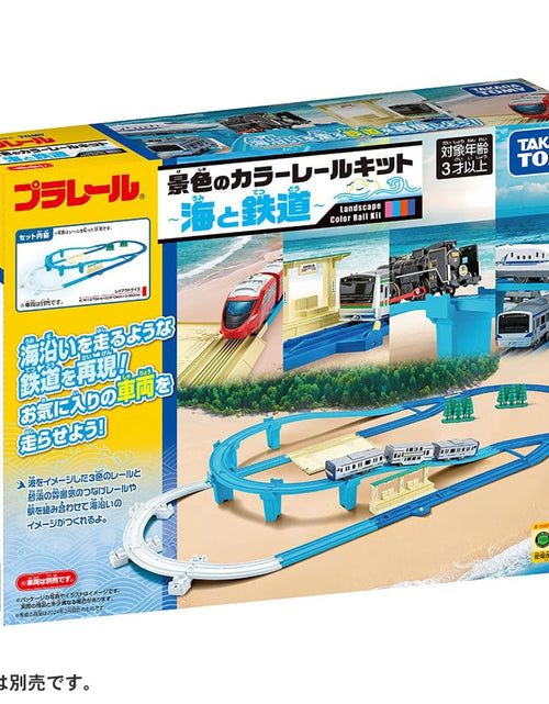 Load image into Gallery viewer, Takara Tomy Plarail Scenic Color Rail Kit - Sea and Railroad Rail Kit
