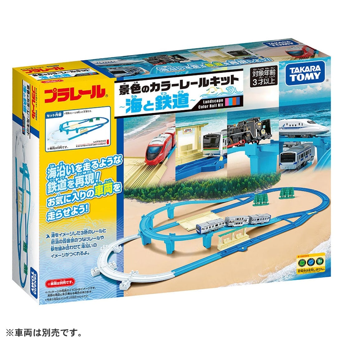 Takara Tomy Plarail Scenic Color Rail Kit - Sea and Railroad Rail Kit