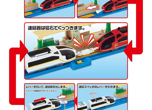 Load image into Gallery viewer, Takara Tomy Plarail Train Set - Red Stream &amp; White Stream Connection Railway Set
