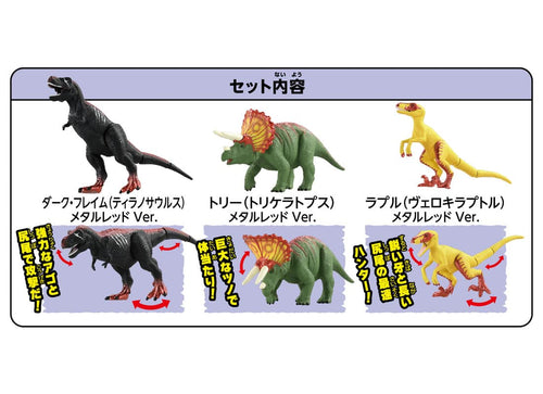 Load image into Gallery viewer, Takara Tomy ANIA animal Action Figure - Ania KIngdom Dinosaur Set
