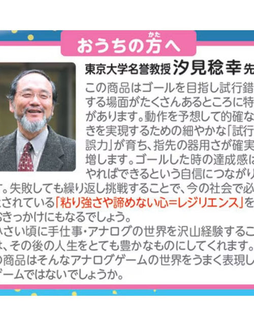 Load image into Gallery viewer, Takara Tomy Athletic Land Game Level Up (Children Board Game)
