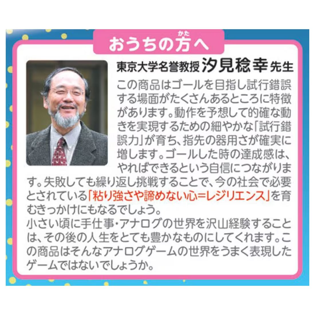 Takara Tomy Athletic Land Game Level Up (Children Board Game)